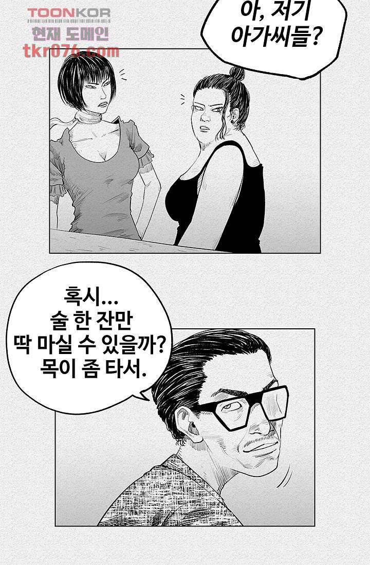 피그맨 19화 4