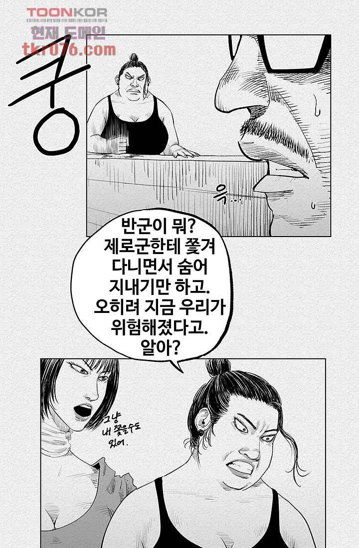 피그맨 19화 6