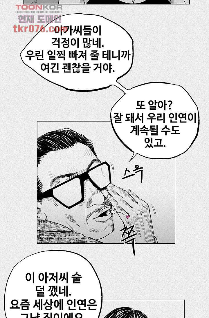 피그맨 19화 7