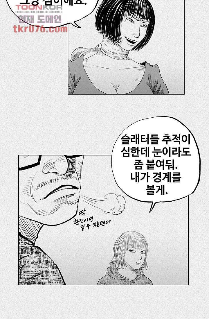 피그맨 19화 8