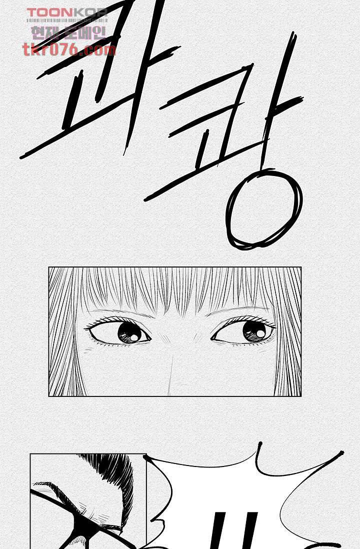 피그맨 19화 10