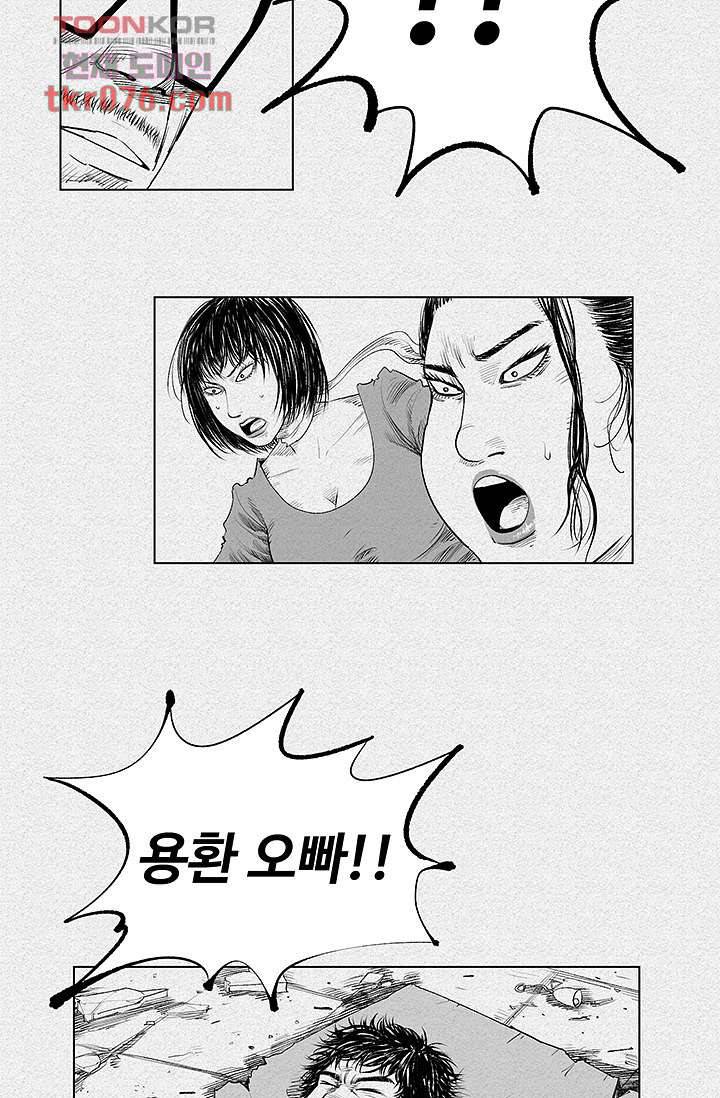피그맨 19화 11