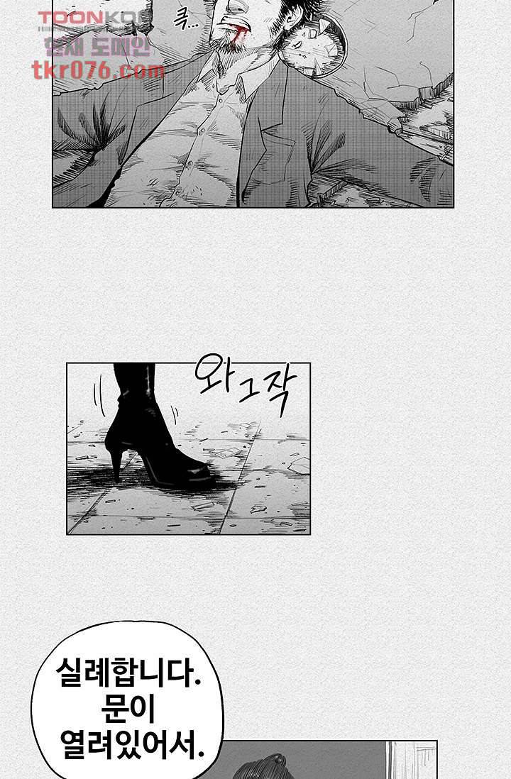피그맨 19화 12