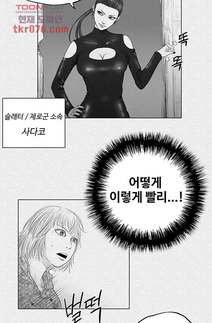 피그맨 19화 13