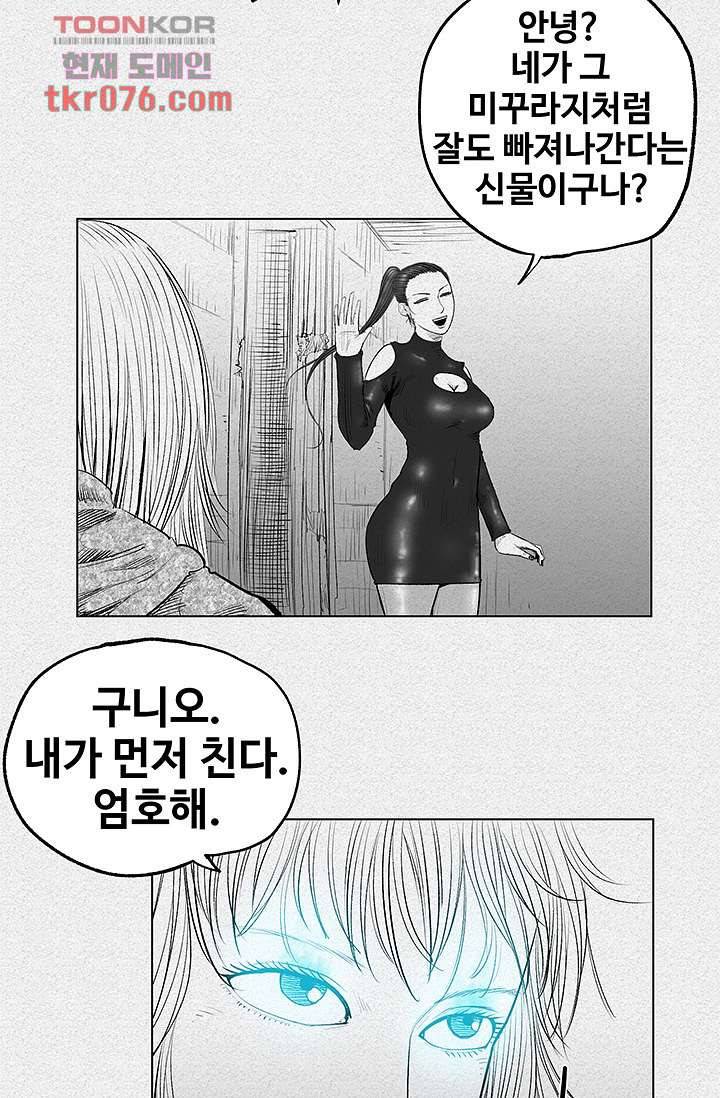피그맨 19화 14