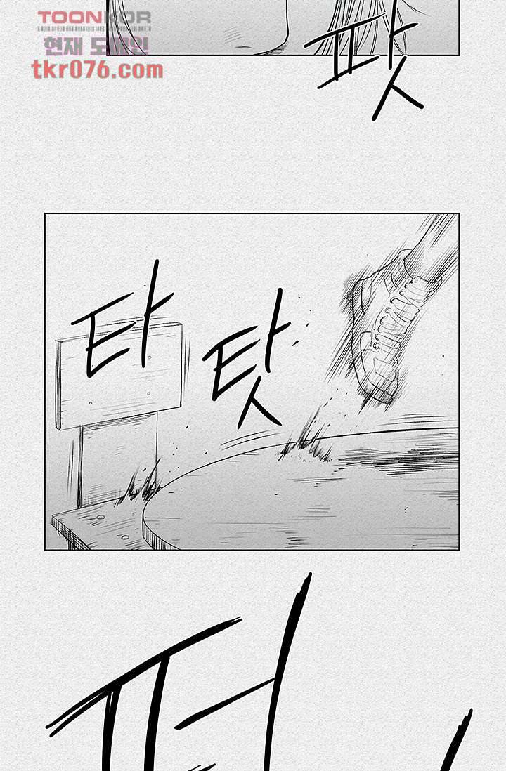 피그맨 19화 15