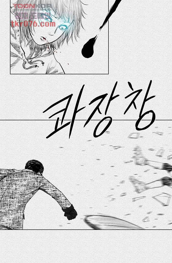 피그맨 19화 17