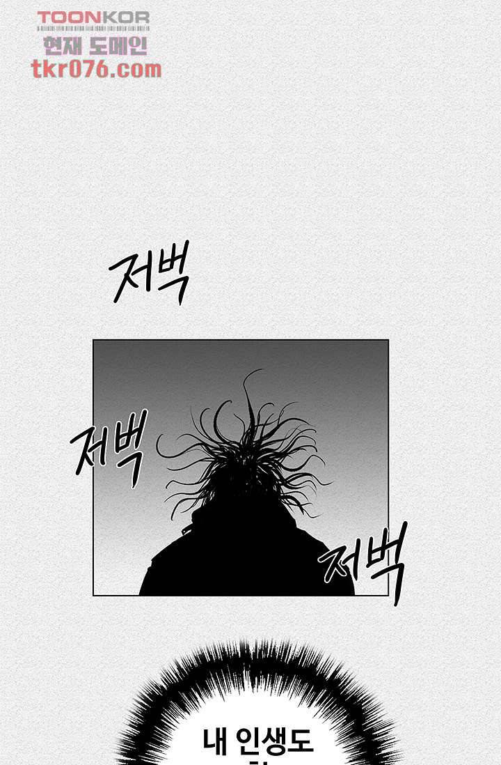 피그맨 19화 20