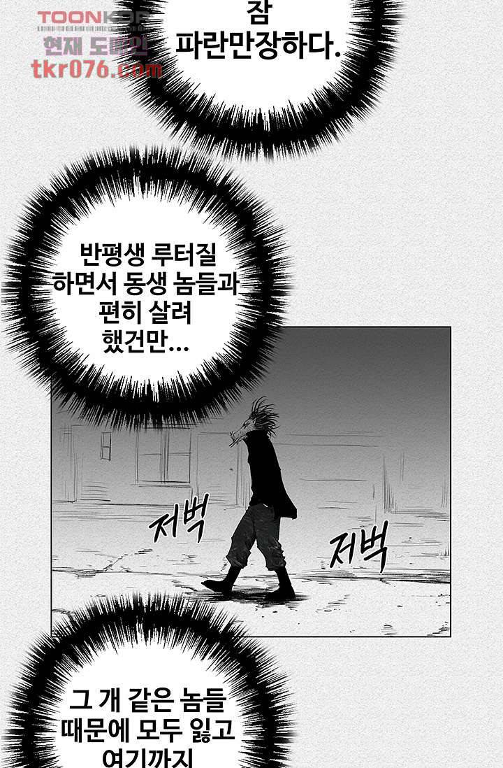 피그맨 19화 21