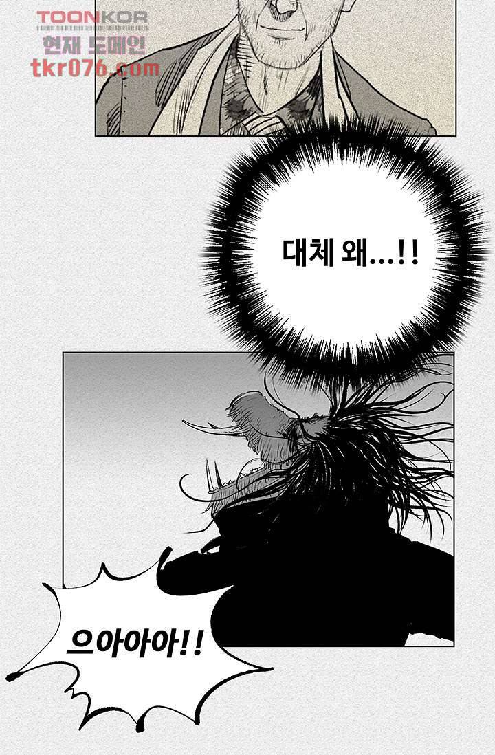 피그맨 19화 23