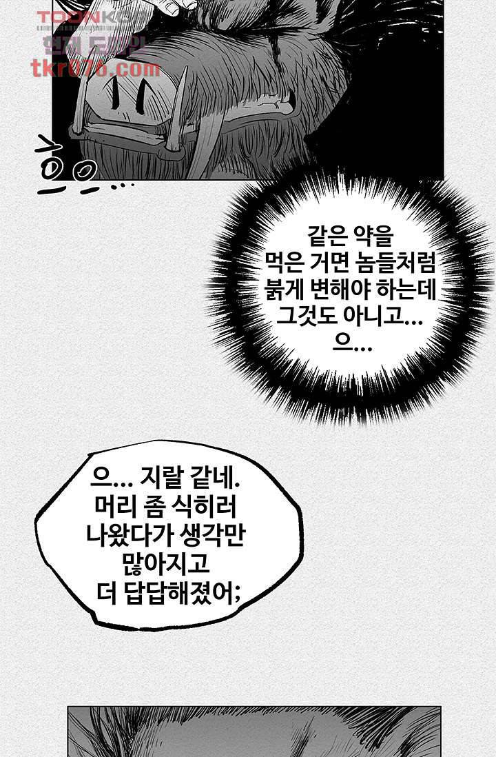피그맨 19화 25