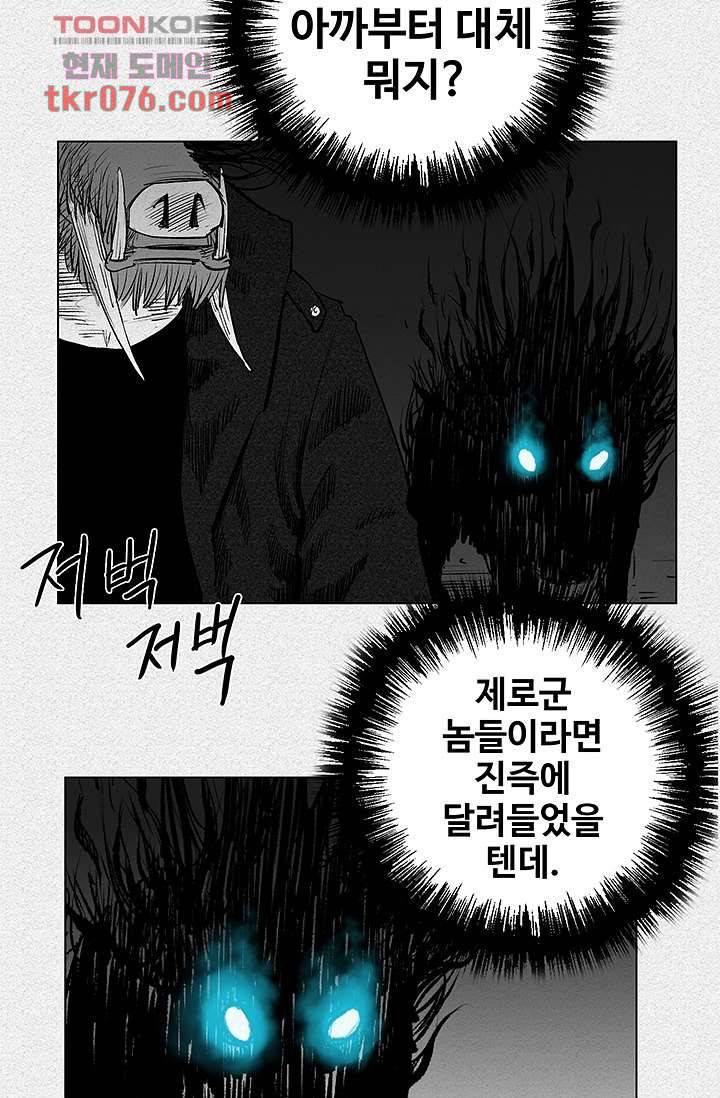 피그맨 19화 27