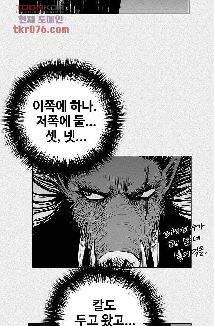 피그맨 19화 28