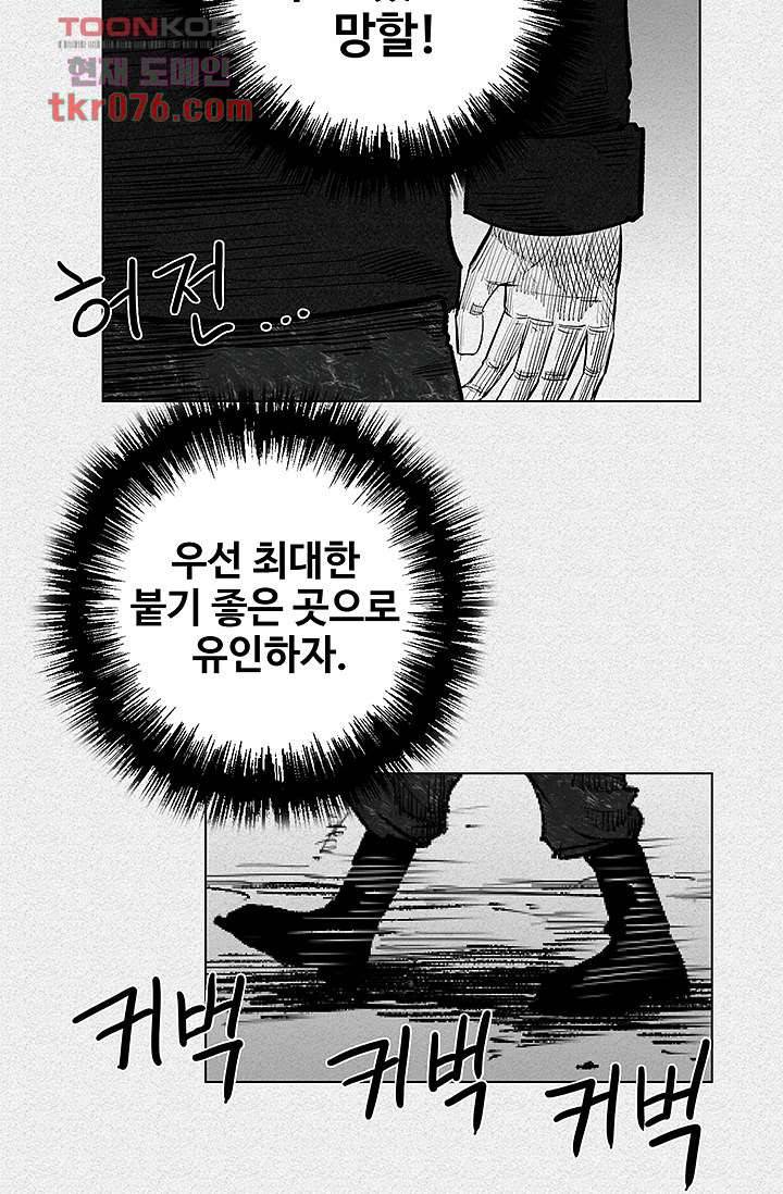 피그맨 19화 29