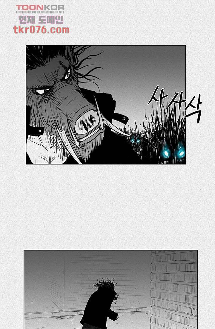 피그맨 19화 30