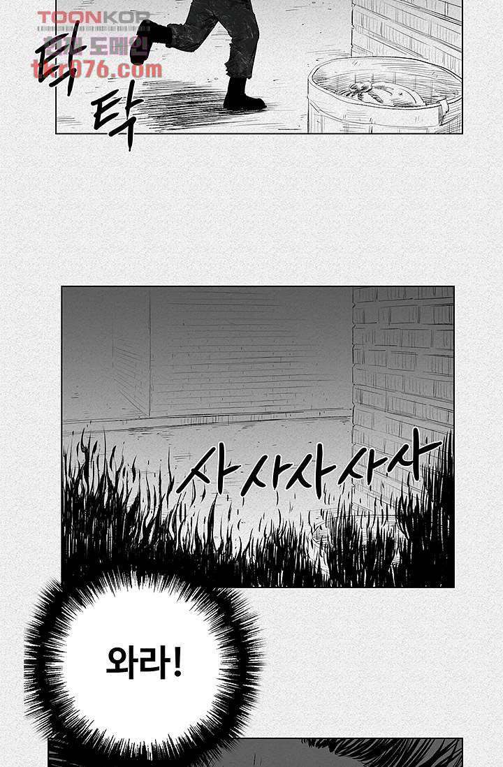 피그맨 19화 31