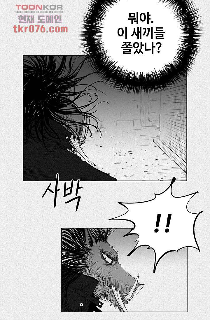 피그맨 19화 33
