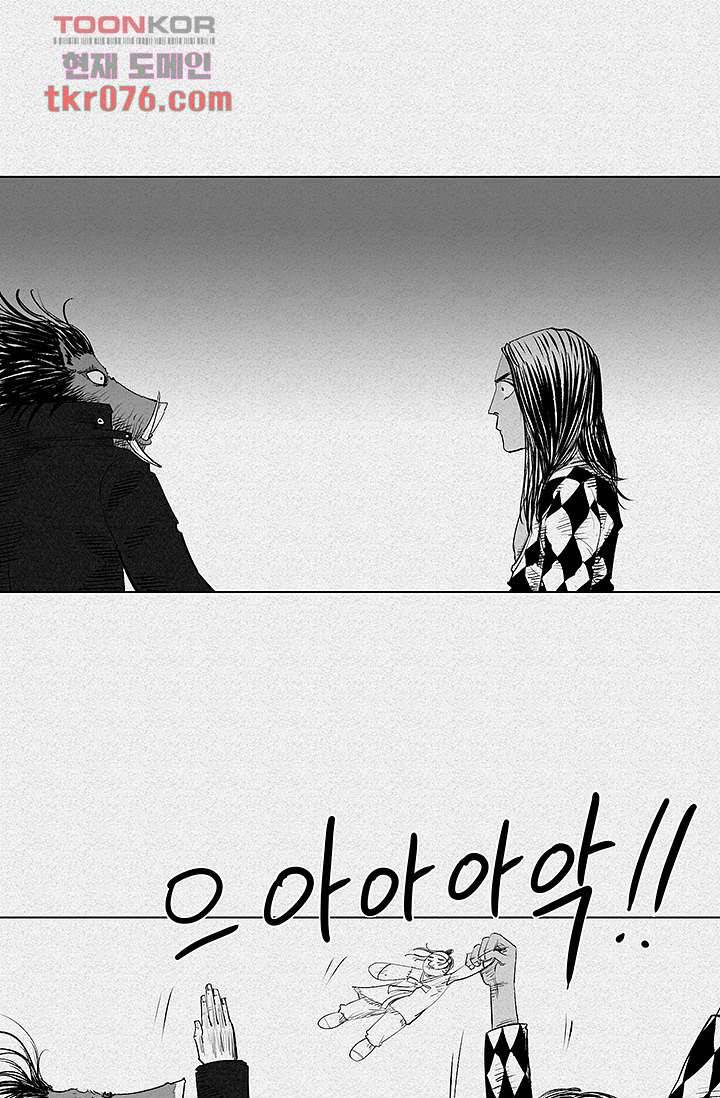 피그맨 19화 34