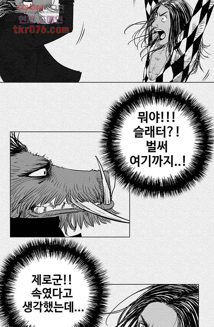 피그맨 19화 35