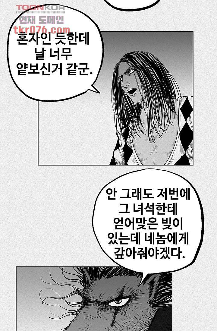 피그맨 19화 37