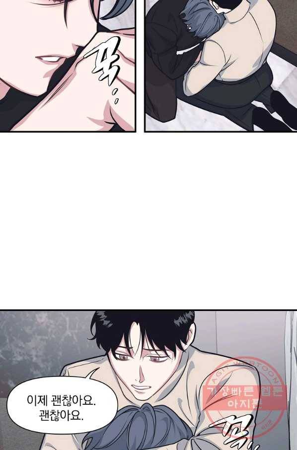 밥만 잘 사주는 이상한 이사님 38화 3