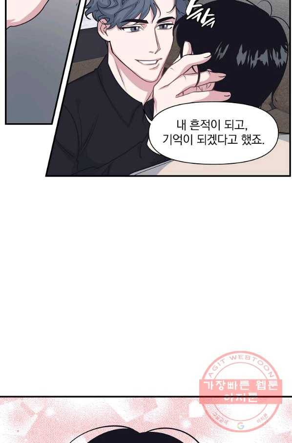 밥만 잘 사주는 이상한 이사님 38화 8