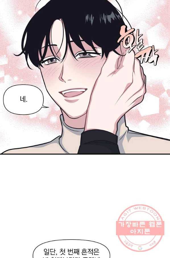 밥만 잘 사주는 이상한 이사님 38화 9