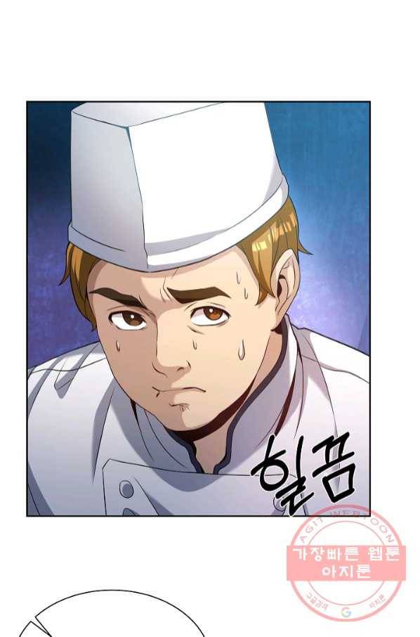 삼류호텔 막내셰프 3화 4