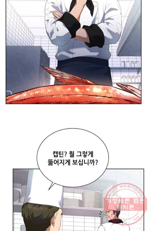 삼류호텔 막내셰프 3화 13