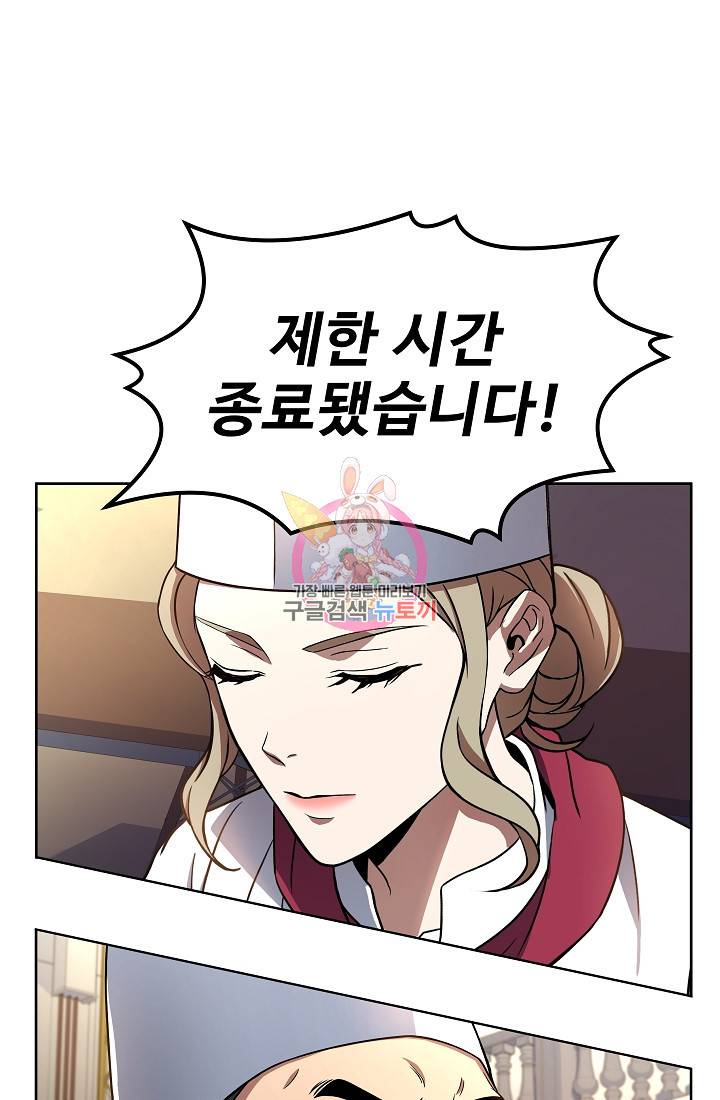 삼류호텔 막내셰프 9화 1