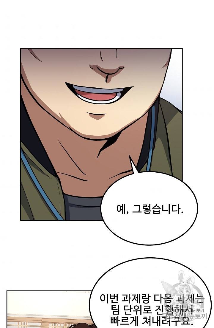 삼류호텔 막내셰프 9화 6