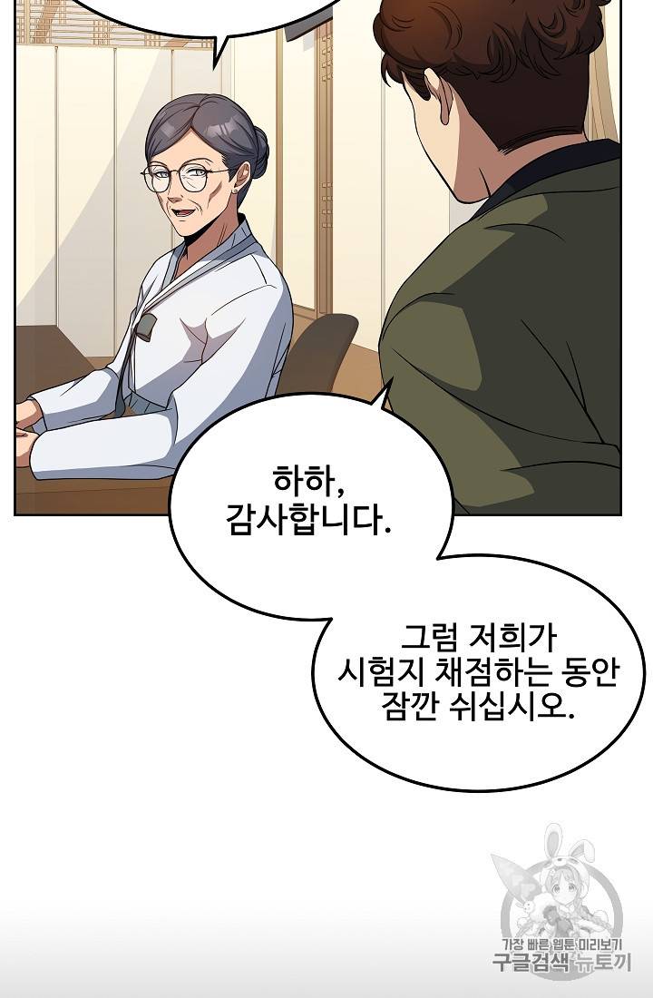 삼류호텔 막내셰프 9화 8
