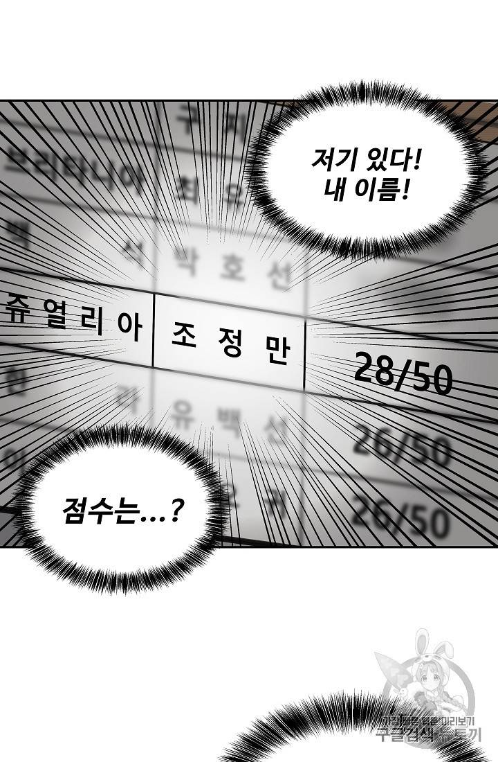 삼류호텔 막내셰프 9화 12