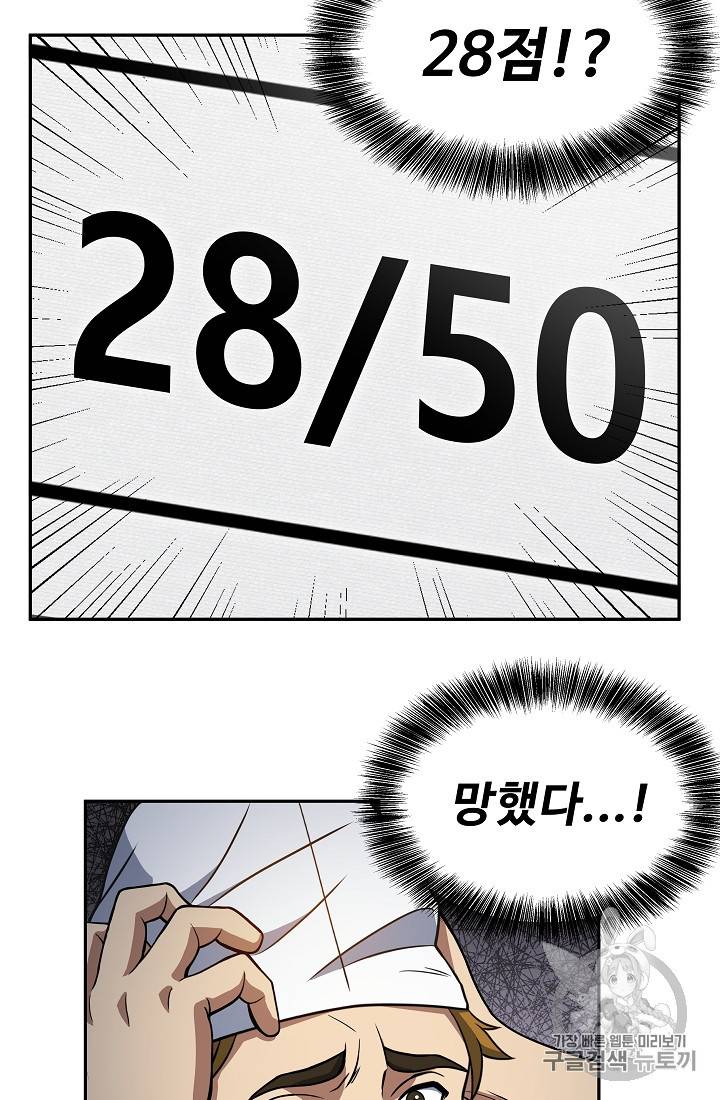 삼류호텔 막내셰프 9화 13
