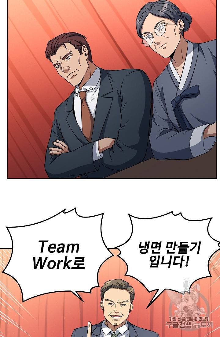 삼류호텔 막내셰프 15화 2