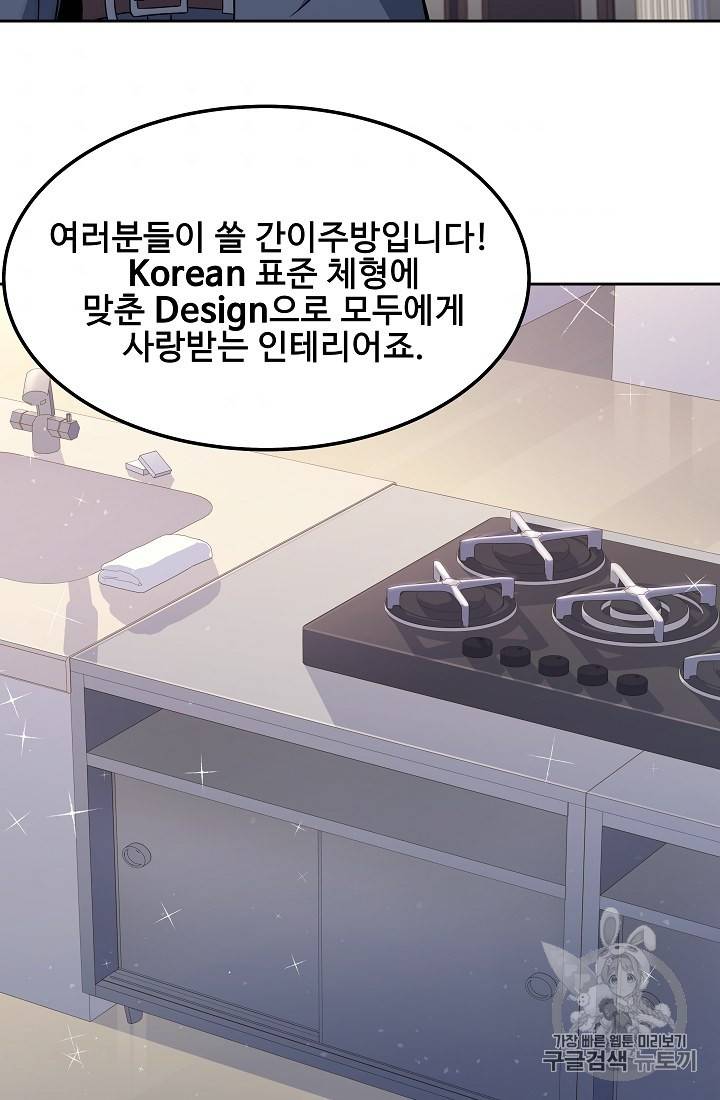 삼류호텔 막내셰프 15화 6