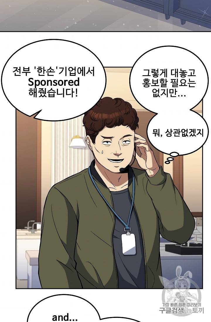 삼류호텔 막내셰프 15화 7