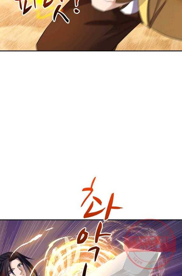 10만 년째 오늘을 살던 놈 35화 11