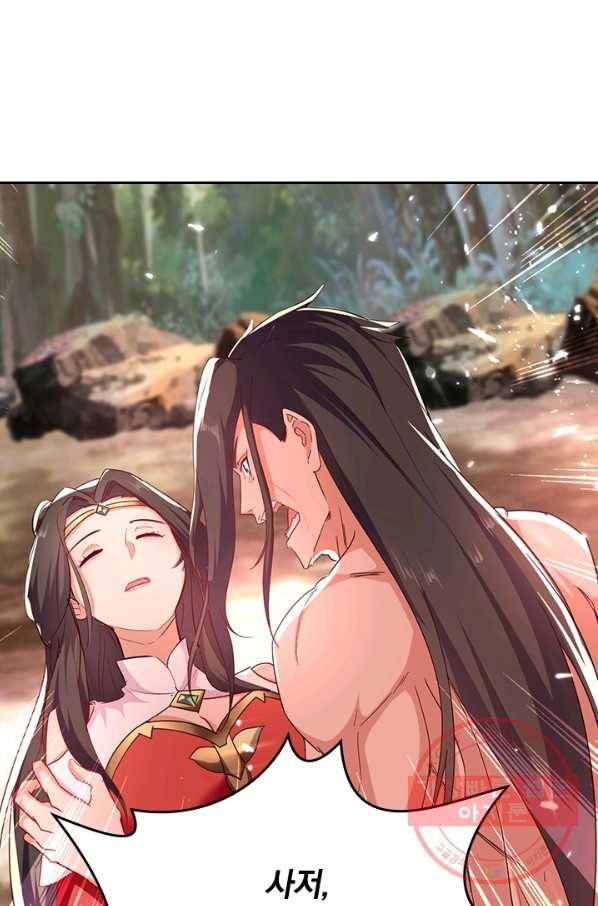 최강무혼 44화 1