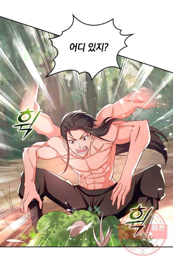 최강무혼 44화 4