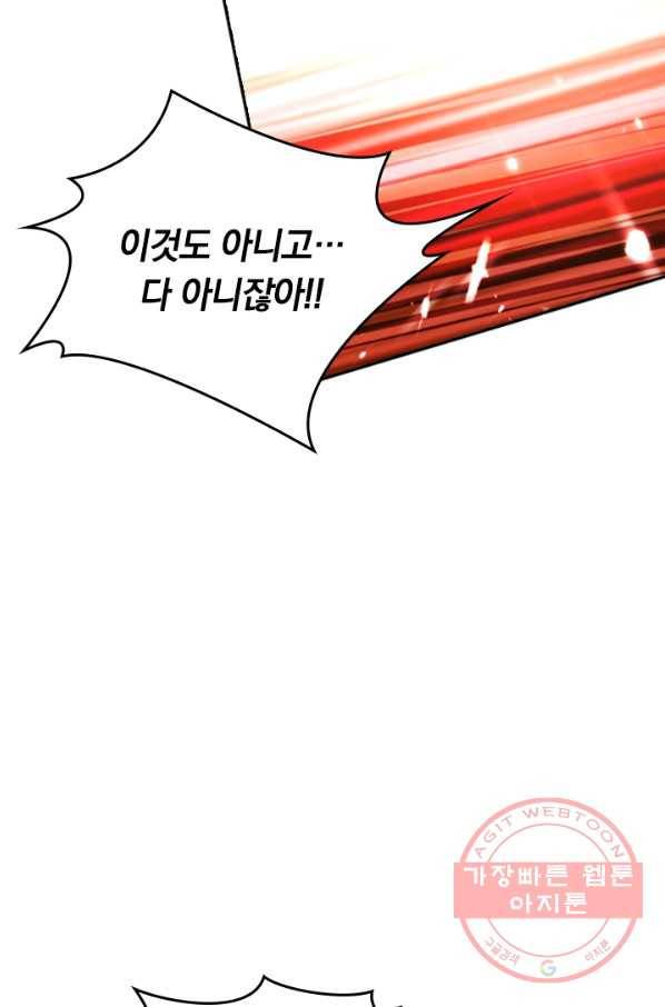 최강무혼 44화 6
