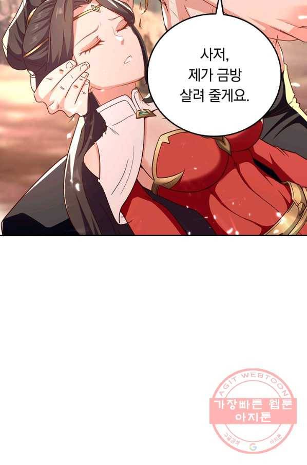 최강무혼 44화 9
