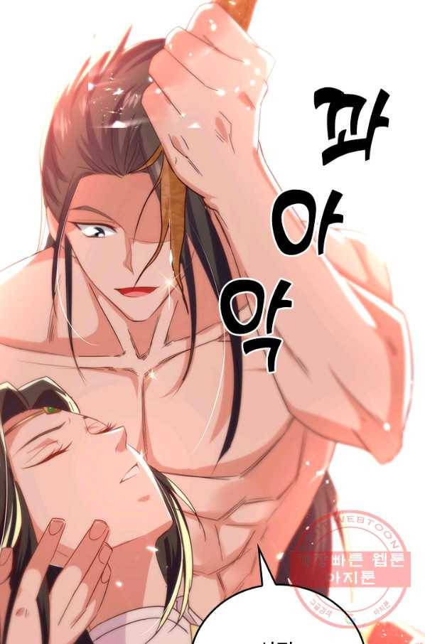 최강무혼 44화 13