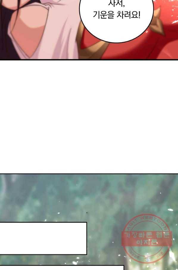 최강무혼 44화 14