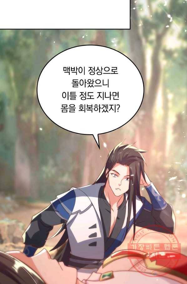최강무혼 44화 15