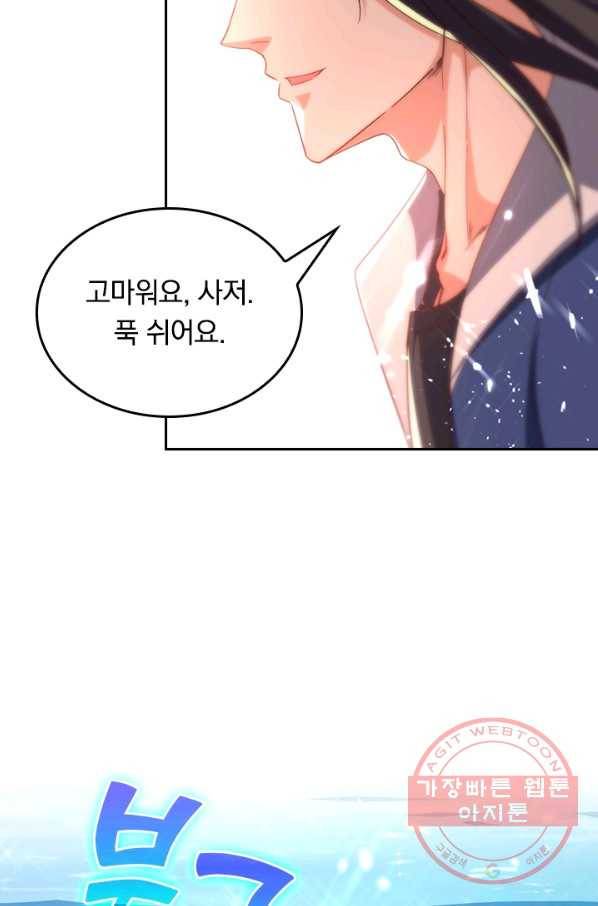최강무혼 44화 17