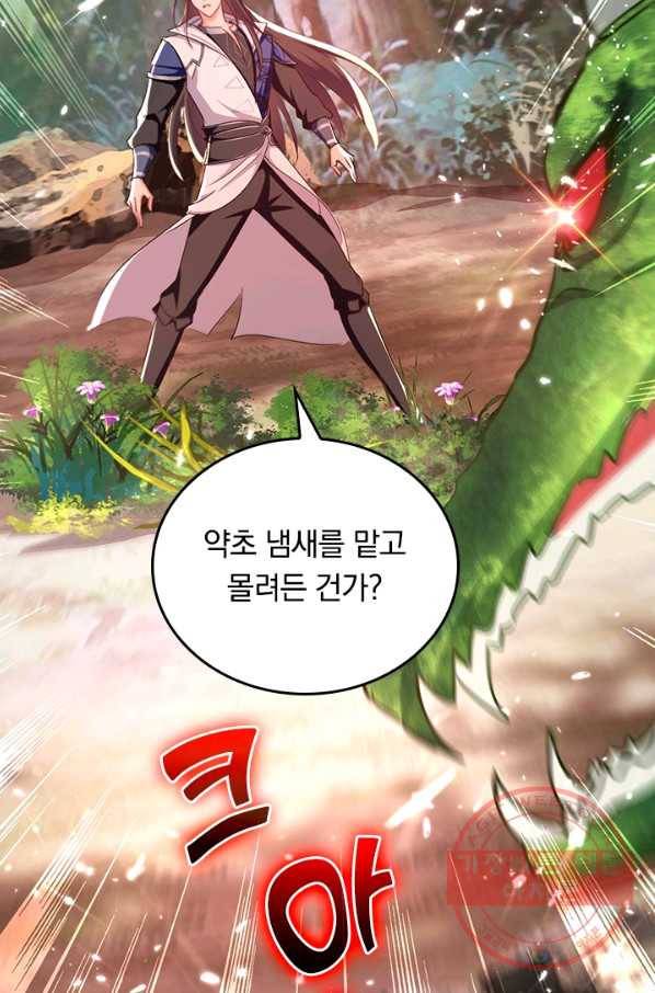 최강무혼 44화 23