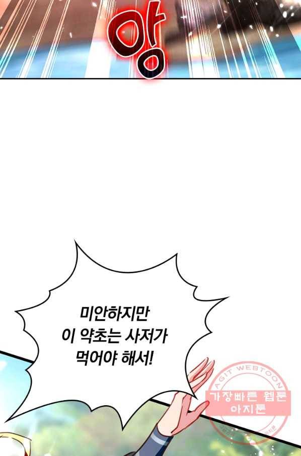 최강무혼 44화 24
