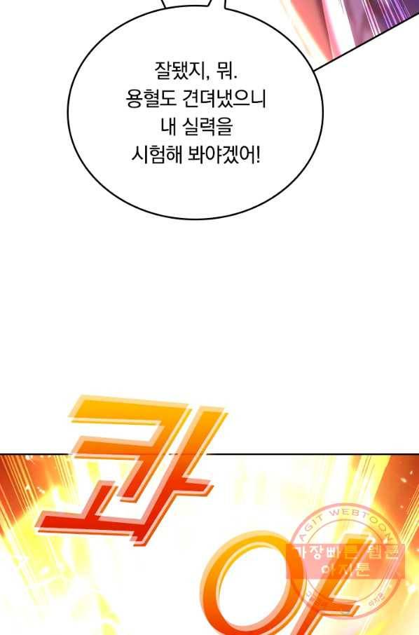 최강무혼 44화 29