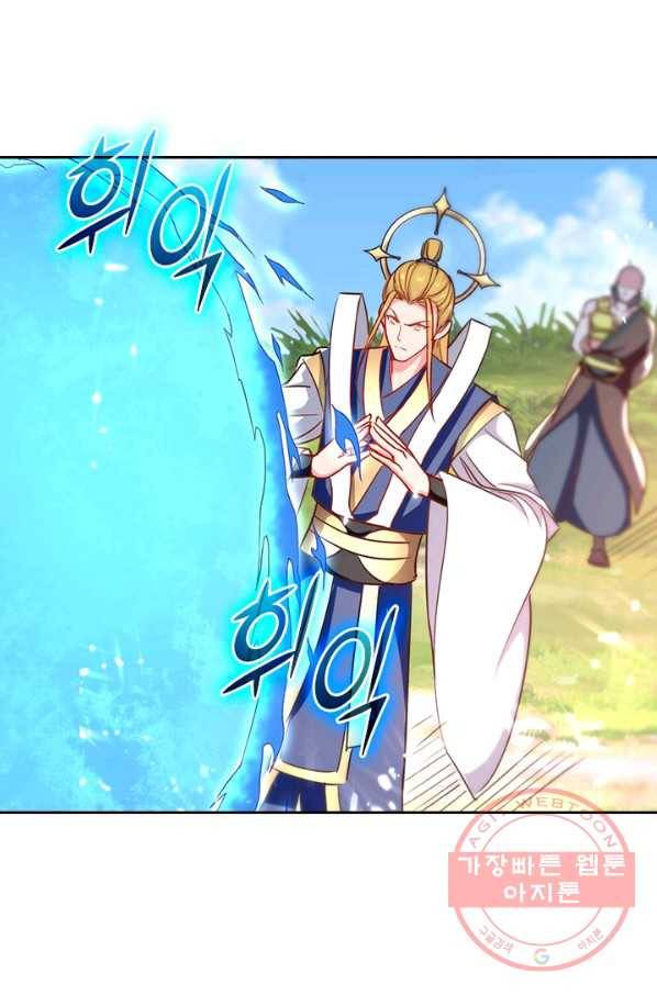 최강무혼 44화 33